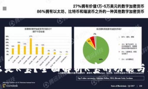 什么是K宝？全面解析K宝的功能与应用