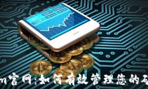 
Tokenim官网：如何有效管理您的矿工费用