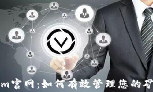 
Tokenim官网：如何有效管理您的矿工费用