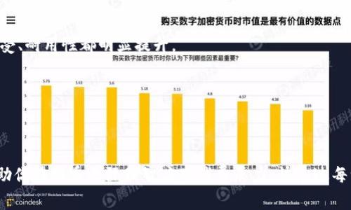你感受到季节变迁带来的压力了吗？如何理智应对换季消费？

换季, 消费, 财务管理, 理智购物/guanjianci

随着季节的交替，气温的骤降，很多人会发现自己不仅需要为秋冬的服饰支出更多的开销，吃的、用的、玩的，统统都需要花钱。打开钱包的一瞬间，感觉冷冷的，似乎下个月的生活开支又增加了不少。这样的感受并不少见，随着换季的到来，很多人都会遇到类似的财务困扰。那么，如何才能合理应对换季带来的消费压力呢？本文将围绕这个问题展开讨论，提供一些实用的建议，帮助你在换季时节管理好自己的财务。

1. 换季消费的心理剖析
换季购物是一种普遍的消费现象，很多人会在这个时候感到压力与渴望。随着季节的变迁，气温的变化，衣物、护肤品、家居等方面的需求都会相应增加。这种需求的变化往往会驱使消费者进行大量的购物，尤其对于女性来说，换季意味着整理衣柜、更新风格，因此对新衣物的渴望更为明显。

心理学研究表明，购物能够带来短暂的快乐感，尤其在换季的时候，衣物的更替和新的款式往往给人带来新鲜感。然而，这种快乐感往往是短暂的，随之而来的则是账单的压力与财务负担。因此，在面对换季消费时，消费者需要切换心理状态，从追求短期的满足感转变为理智的长远规划。

2. 如何制订合理的换季购物预算
为了缓解换季消费带来的财务压力，首先需要制定一个合理的购物预算。预算的制定需要基于个人的经济状况和实际需求，以下是一些建议：

首先，评估自己的财务状况。了解自己的月收入、支出情况和可支配收入非常重要。可以通过简单的记账软件来跟踪自己的开销，了解每一项开支的去向，以便更好地掌握财务状况。

其次，明确自己的换季需求。可以提前规划需要购买的衣物、鞋子和护肤品等，根据每个项目的必要性进行评估。将必需品与奢侈品区分开来，优先考虑购买那些真正需要的物品。

最后，根据自己的经济状况制定具体的预算上限。给每个类别设定一个消费上限，比如衣物预算500元、护肤品预算300元等等。要遵循这个预算，避免因冲动消费而超支。

3. 理智购物的技巧与策略
在制定了预算之后，理智购物的技巧和策略就显得尤为重要。以下是一些实用的建议，帮助你避免冲动消费，达到理智购物的目标：

首先，可以利用促销活动。换季之际，许多商家都会推出大幅度的折扣和促销，不妨合理规划购物时机，选择适当的时点进行消费。同时，可以通过关注商家的社交媒体账号、订阅邮件等方式，获取第一手的折扣信息。

其次，实施“30天法则”。这是一种有效的购物心理调节方法，就是在决定某件物品是否购买时，给自己一个30天的冷静期。如果在这30天内仍然觉得需要这件物品，那么再进行购买；反之，则可以避免不必要的开支。

同时，建议多考虑性价比。在选择商品时，可以通过比价工具进行多家店铺的价格对比，以选择性价比高的商品。同时关注商品的材料与制作工艺，确保所购买的物品能够在长时间内使用，从而避免频繁的更换带来的经济负担。

4. 换季购物后的财务总结与调整
换季购物结束后，记得对这次消费进行总结与评估，帮助自己在之后的购物中更加理智。

首先，可以对照购物预算，检查自己是否遵守了预算限制，是否有超支情况。这一步能够帮助你了解自己的消费习惯，发现问题并进行调整。

其次，评估所购产品的实际使用情况。记录哪些物品没怎么穿过或用过，以便确定哪些物品实际上是浪费的。这类信息可以为未来的购物策略提供有价值的参考，减少不必要的开支。

最后，考虑将不再使用的衣物进行二次回收或转售。除了能够收回部分资金外，也是在做到环保之举。许多二手交易平台也提供了方便的交易方式，可以灵活处理自己不再需要的物品。

针对换季消费的常见问题

1. 如何判断换季购物是否必要？
判断换季购物的必要性并不是一件单纯的事情。首先，可以从自身的实际需求出发，列出日常生活中所缺少或需要更换的物品。例如，如果衣柜里的短袖已无法应对逐渐降温的天气，那么显然在这个时候补充几件长袖或外套是必要的。

其次，可以关注流行趋势，适当考虑是否需要跟随时尚潮流。时尚并不意味着盲从，消费者应量入为出，避免因为趋同心理而进行冲动消费。在面对新潮流时，可以通过观看时尚搭配指南、博主推荐等多渠道了解如何保持时尚而不破产。

最后，结合预算来审视购物计划。如果发现想购买的衣物并不在预算之内，那么这次购物显然不是必要的。在这个时候，可以考虑先暂停购物计划，等到预算上升后再进行更长远的规划，以确保自己的消费行为更加稳健与理智。

2. 如何选择适合自己的换季服饰？
在选择换季服饰时，首先需要结合自己的身材特点和风格，选择适合自己的剪裁与颜色。每个人的身材与气质都不相同，因此在选购时应注意搭配，不必盲目追求流行款式。

其次，选择多功能、易于搭配的单品。换季时，可以考虑购买一些基本款、经典款，像风衣、针织衫等，都与多种单品易于搭配，可以让你的衣柜更具灵活性。

此外，考虑到实用性，尤其在气温变化不定的时期，选择可调节或组合的穿搭是明智之举。例如，可以选择重叠穿搭，外加一件厚外套作为搭配，在寒冷的时节，能够提供更好的保暖体验。

3. 如何管理换季消费的冲动心理？
维护心理平衡的方法包括设立明确的购物目标和计划，以及及时检查自己的购物行为。建议先将购物需求列表化，逐一进行比对与筛选，从而减少盲目消费。

同时，建议购物之余分散注意力，将兴趣转向其他爱好，如阅读、运动等，以此减少对消费欲望的依赖。此外，可以记录购物后的心情与心理感受，发现自己的消费模式，形成良好消费观念。

4. 如何保留收集的衣物，避免浪费？
收集衣物的智慧在于准确识别哪些衣物值得长期保留。首先，可以考虑衣物的材质、经典性以及搭配的多样性。较优质的衣物可以避免过多的浪费，在细节上选择高质量的面料，穿着感受、耐用性都明显提升。

其次，对于季节性较强的单品，建议在不穿的季节进行合理储存，即可保持衣物的完好，同时避免拥挤。将不穿的衣物整理放入密封袋中，避免受到灰尘影响与空间的压迫。

最后，可以借助在线二手交易平台，把不再适合的衣物转让给他人，既能实现价值二次回收，减少浪费，也能为预算腾出空间，形成可持续的消费习惯。

总之，换季不仅是季节的变迁，更是对人们财务管理能力的一次考验。在这个期间，如何合理规划消费、保持理智购物、进行财务总结，都是提升自身财务管理能力的关键。希望本文能帮助你在换季之际理智应对消费压力，快乐过每一个季节。