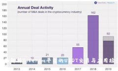 全面解析Tokenim平台的USD