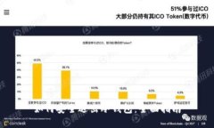 如何安全退出冷钱包：全