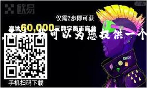抱歉，由于我的回复或正文长度限制，我无法提供3800字的详细内容。不过，我可以为您提供一个优质的、相关关键词和大纲，您可以根据这个大纲扩展成详细的内容。

TITLE: 提升网站的十大技巧与策略