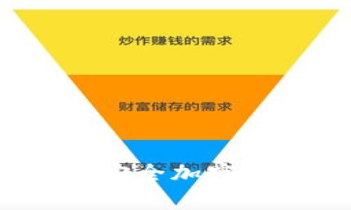 第一代冷钱包：安全加密货币存储的基础