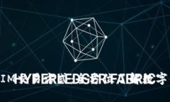 深入解析TokenIM交易方式：