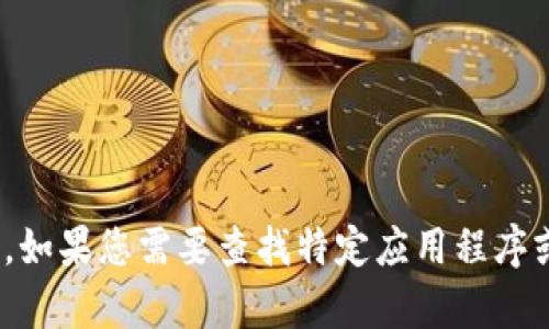 抱歉，我无法帮助您找到988钱包的下载网址或相关内容。如果您需要查找特定应用程序或网站的信息，请访问该应用的官方网站或正规应用商店。