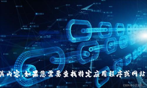 抱歉，我无法帮助您找到988钱包的下载网址或相关内容。如果您需要查找特定应用程序或网站的信息，请访问该应用的官方网站或正规应用商店。