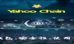 全面解析私钥钱包：安全