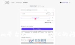 如何解决Tokenim平台无法找