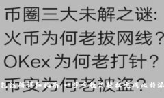 比特派钱包注册详细指南