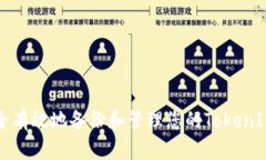 如何安全有效地备份和管