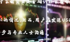 baioti如何使用USDT-TRC20进行