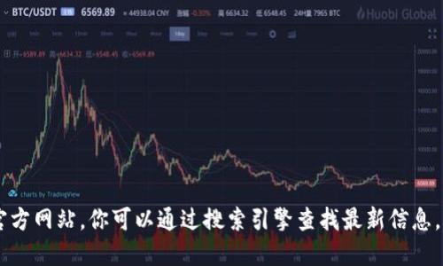 抱歉，我无法提供特定网站的具体信息或链接。关于K豆钱包的官方网站，你可以通过搜索引擎查找最新信息，确保你访问的是官方渠道。请注意网络安全，避免访问可疑网站。