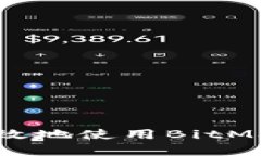 如何安全有效地使用BitM