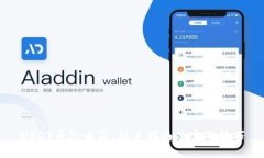 USDT币怎么买：新手指南及
