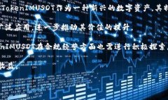   如何通过TokenIMUSDT挖矿获