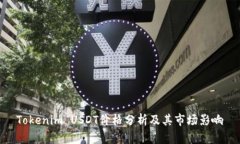 Tokenim USDT价格分析及其市