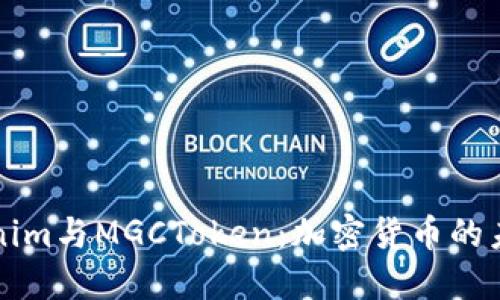 深入了解Tokenim与MGCToken：加密货币的未来与价值探索