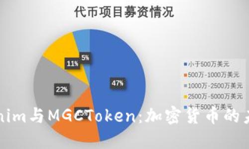 深入了解Tokenim与MGCToken：加密货币的未来与价值探索