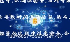    秋字货币冷钱包的推荐