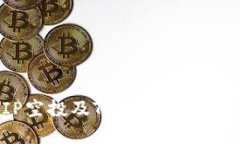 关于TIP空投及Tokenomics详细