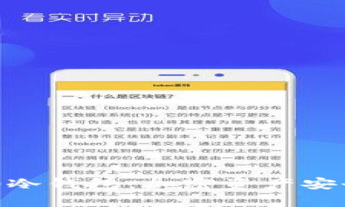 探索Tokenim 2.0冷钱包：加密资产安全存储的最佳选择