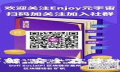 Ledger硬件钱包详解：安全