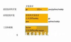 数字钱包的使用方法与应