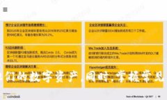 Tokenim去中心化数字钱包：