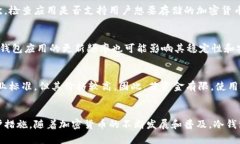   废弃手机如何变身冷钱包