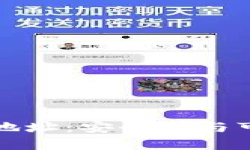 如何辨别冷钱包地址：安全性与可信度的全面解析