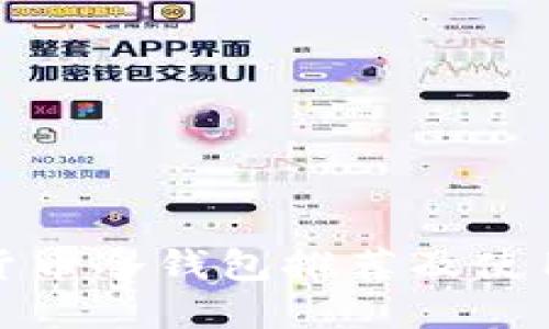 数字货币冷钱包推荐及使用指南