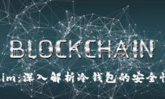 fiaotiTokenim：深入解析冷钱