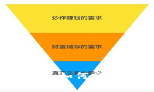 离线冷钱包购买指南：如何安全选择合适的冷钱包