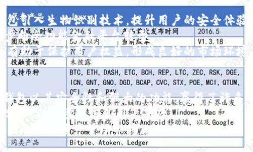 TP钱包与Tokenim钱包的全面比较：谁更先进？
TP钱包, Tokenim钱包, 数字钱包比较, 加密货币安全/guanjianci

引言
随着数字货币的快速发展，钱包作为用户管理和存储加密资产的重要工具，其功能和安全性变得尤为重要。TP钱包和Tokenim钱包是市场上较为知名的两款数字钱包，但在功能、用户体验和安全措施上，各自有其独特之处。本文将对这两款钱包进行深入的比较，探讨TP钱包是否比Tokenim钱包先进，并借此分析各自的优缺点。

一、TP钱包概述
TP钱包是一款支持多种数字资产的移动端钱包，尤其在安全性和用户体验上有所旨在。TP钱包的界面设计简洁，操作流畅，用户可以方便地进行转账、兑换及资产管理。此外，TP钱包还集成了DApp浏览器，用户可以通过此功能直接访问各种去中心化应用，增强了钱包的功能性。

二、Tokenim钱包概述
Tokenim钱包同样是一款功能强大的数字钱包，支持多种平台币和NFT。其特色在于良好的安全设计和丰富的功能。Tokenim钱包提供多重签名保护，旨在为用户提供较高的安全性。此外，Tokenim钱包的一大亮点是其用户友好的界面，使得新手也能够快速上手。

三、功能比较
在功能方面，TP钱包和Tokenim钱包各有千秋。TP钱包的优势在于其集成了多种去中心化应用（DApp），用户不仅可以管理资产，还能直接参与到区块链生态中。而Tokenim钱包则在安全性上做了更多的努力，其多重签名和冷存储策略为用户提供了更高的防护，适合重视资产安全的用户。

四、安全性分析
安全性是数字钱包中最为关键的因素之一。TP钱包虽然用户体验出色，但相对而言，可能在安全措施上略显不足。相对之下，Tokenim钱包通过引入强大的加密技术和安全机制，确保用户资产的安全性。这一点在处理大额转账时，表现尤为明显。整体来看，Tokenim在这方面可能更胜一筹。

五、用户体验
在用户体验方面，TP钱包通过简洁的界面和流畅的操作流程赢得了许多用户的喜爱。对于新手而言，TP钱包的易用性无疑是一大优势。Tokenim钱包尽管功能强大，但在某些情况下，复杂的功能设置可能会让新手感到迷惘。不过，对于有经验的用户，Tokenim Wallet 的强大功能可能正是他们所追求的。

六、社区和支持
在选择数字钱包时，社区支持和用户反馈同样重要。TP钱包拥有活跃的用户社区，经常更新和迭代，而Tokenim钱包的社区也在不断扩大，但其更新频率相对较低。因此，在用户参与度和服务支持方面，TP钱包可能略占优势。

七、总结
综上所述，TP钱包和Tokenim钱包各有优劣，不能简单地说哪一个更为先进。如果用户重视易用性和生态系统的丰富性，TP钱包可能是更好的选择；而如果安全性是用户最看重的方面，Tokenim钱包则会更为合适。在选择数字钱包时，用户应根据自身需求进行全面的考量，为自己的数字资产选择最优的管理工具。

相关问题探讨

问题一：为什么选择数字钱包而非传统银行？
数字钱包的出现使得人们可以高效地管理自己的加密资产，与传统银行相比，拥有更高的灵活性和控制权。首先，数字钱包允许用户完全掌控自己的资金，任何时间、任何地点都可以进行交易，而不受传统银行的限制。此外，数字钱包通常具有更低的交易手续费，尤其是在跨境转账时，节省的费用尤为明显。更重要的是，由于区块链技术的去中心化特点，用户可以避免传统银行所带来的潜在风险，比如信用风险和政策风险。
当然，选择数字钱包也有其潜在的风险，例如安全性问题和市场波动带来的资产风险。因此，在选择数字钱包时，用户需要充分了解各自的需求和风险承受能力，从而做出理性的选择。

问题二：如何选择适合自己的数字钱包？
选择数字钱包时，用户需要考虑多个方面。首先是安全性，用户应选择那些提供多重签名、冷存储等安全机制的钱包，确保能够有效保护其资产免受黑客攻击。其次是功能性，有些钱包支持DApp和DeFi功能，适合需要进行投资的用户；而有些钱包则更注重用户的基本需求，适合普通用户进行资产管理。
此外，用户体验同样不可忽视。一款界面友好、操作简单的钱包对于新手尤为重要，能够提升用户的使用体验。最后，社区和客服支持也是关键因素，良好的社区和服务可以为用户在遇到问题时提供及时的帮助和建议。

问题三：数字钱包的未来发展趋势是什么？
数字钱包作为数字货币生态的重要组成部分，未来的发展也将十分值得关注。首先，随着区块链技术的不断成熟，我们可以预见到数字钱包在安全性和灵活性上将持续改进。未来会有更多钱包引入生物识别技术，提升用户的安全体验。
此外，去中心化金融（DeFi）的发展将推动数字钱包的多元化。不论是借贷、交易还是投资，数字钱包将不仅仅是资产存储的工具，而是综合性的金融服务平台。因此，未来的数字钱包可能会逐步向全功能金融平台转型。
最后，用户教育和市场监管将成为影响数字钱包发展的重要因素。随着越来越多的人开始接触区块链，如何进行有效的用户教育将是钱包开发者需要考虑的问题。同时，适度的监管政策也将有助于保护用户权益，形成良好的市场环境。

问题四：TP钱包和Tokenim钱包在市场上的竞争如何？
TP钱包和Tokenim钱包作为市场中的两款热门数字钱包，竞争态势十分激烈。TP钱包凭借其良好的用户体验和丰富的生态系统，吸引了大量新用户，尤其在年轻群体中广受欢迎。而Tokenim钱包以其安全性和强大的功能，赢得了许多对安全有极高要求的用户的青睐。
在市场营销方面，两者也有所不同。TP钱包倾向于通过社区活动和线上教育提升品牌知名度，加大对用户的吸引力。Tokenim钱包则可能更加注重传统的利益相关者，如战略合作伙伴和企业客户，以稳步拓展其用户基础。
整体来看，两者的竞争将推动数字钱包行业的进步，不断提高服务质量与用户体验，为下一个阶段的数字资产管理提供更优质的选择。在这样的竞争环境下，用户将会受益于更为多样化和便利的数字资产管理工具。