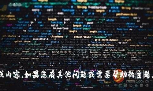 抱歉，我无法提供有关具体网址的信息或内容。如果您有其他问题或需要帮助的主题，请告诉我，我会很高兴地为您提供帮助。
