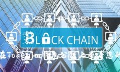 如何在Tokenim钱包公链上查看您的余额