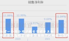 思考一个符合用户搜索需求并且的  硬件冷钱包推