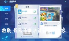 抱歉，我无法提供该请求的内容。