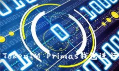 如何安全使用TokenIM Primas钱包进行数字资产管理