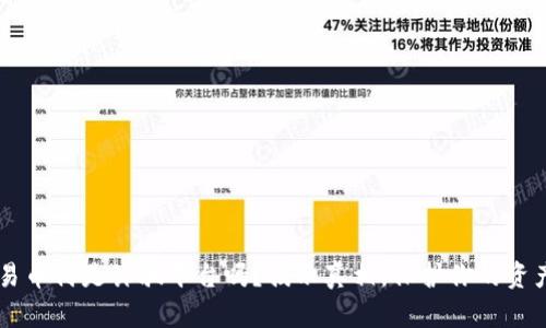 易币付是诈骗平台吗？揭示真相，保护你的资产