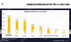 炒币热钱包与冷钱包的全面解析：区别、优劣与