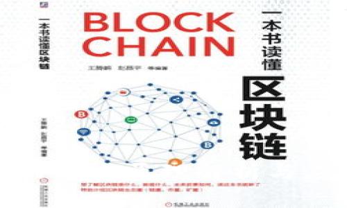冷钱包的技术原理解析与应用实现