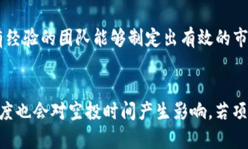 jiaoti如何成功获取Tokenim空投及其背后的策略/jiaoti

Tokenim, 空投, 加密货币, blockchain/guanjianci

随着区块链技术的进步和加密货币市场的发展，空投已经成为一种吸引用户、推广项目的重要手段。其中，Tokenim作为一个新兴的加密货币项目，其空投活动尤其引人关注。许多投资者和爱好者都想知道如何成功获得Tokenim的空投。本文将为大家详细介绍Tokenim空投的相关信息，以及在空投过程中需要注意的事项。

Tokenim空投的基本概念
空投（Airdrop）是一种在区块链和加密货币领域常见的推广方法，项目方会免费向持有特定加密货币的用户发送新项目的代币。Tokenim通过空投的方式来吸引用户参与，并增加其在市场中的曝光率。
在大多数情况下，空投会在特定条件下进行，例如用户需要持有某种特定的加密货币、在社交媒体上关注项目官方账号，或在项目的官网上注册。Tokenim的空投设计旨在奖励早期支持者和社区成员，同时推动他们通过社交媒体宣传项目，扩大影响力。

如何参与Tokenim空投？
想要参与Tokenim的空投，用户首先需要了解参与的要求和步骤。以下是获取Tokenim空投的一般步骤：

ol
    listrong了解Tokenim项目：/strong 在参与空投之前，用户应当了解Tokenim的市场定位、技术背景和团队情况。访问项目的官方网站、白皮书和社交媒体平台，获取相关信息。/li
    listrong创建钱包：/strong 用户需要有一个支持Tokenim代币的数字钱包。常见的钱包包括MetaMask、Trust Wallet等。这些钱包可以安全存储用户的代币，并且能方便地参与Tokenim的空投活动。/li
    listrong满足空投条件：/strong Tokenim的空投通常有特定的条件，如持有某种特定代币、注册项目网站、关注社交媒体账号等。用户需要满足这些条件，以确保自己能够获得空投。/li
    listrong关注社交媒体：/strong Tokenim会通过Twitter、Telegram、Discord等社交媒体发布空投信息和进展情况。用户需定期关注这些频道，以便不遗漏重要信息。/li
    listrong参与社区活动：/strong Tokenim可能会举行一些社区活动，如AMA（Ask Me Anything）和竞赛，参与这些活动有助于提高用户获空投的机会。/li
    listrong填写空投申请表：/strong 一旦符合所有要求，用户应及时填写空投申请表。这通常在项目官网上公布，需要提供一些个人信息，如钱包地址、社交媒体账号等。/li
/ol

如何确保在Tokenim空投中获得最大收益？
空投虽然免费的，但是参与者如果没有采取合适的策略，也可能错失良机。以下几个方面，可以帮助用户在Tokenim空投中获得最大收益：

ol
    listrong提前准备：/strong 用户应提前创建数字钱包并了解空投的具体要求，确保在空投开始时能够及时参与。/li
    listrong深度参与社区：/strong 通过积极参与社区讨论、活动和比赛，用户不仅增加了得到奖励的机会，而且也可以获得更多关于项目的第一手信息。/li
    listrong密切关注市场动向：/strong 紧跟行业新闻和市场趋势，及时调整自己的参与策略与行为。例如，如果市场上出现新的竞争者，可能会影响Tokenim的价格和需求，用户应相应做出调整。/li
    listrong多样化参与：/strong 与其仅依赖一个项目的空投，用户可以同时参与多个项目的空投活动，分散风险，提高收益的机会。/li
/ol

参与Tokenim空投需注意哪些风险？
虽然空投看似是一种零风险的赚取免费代币的机会，实际上仍然存在一些风险因素，这些因素可能会影响用户的投资和安全：

ol
    listrong信息安全：/strong 许多空投骗局会利用用户对加密货币的兴趣，通过虚假承诺和伪造项目来获取用户个人信息或资金。用户应谨慎确认所参与的空投活动的真实性和合法性。/li
    listrong价格波动：/strong 空投代币在分配后，其市场价格可能会经历剧烈波动。有时候，由于市场情绪或其他因素，空投的代币可能会迅速贬值。/li
    listrong政策风险：/strong 各国政府对于加密货币的监管政策各不相同，某些国家可能会禁止空投、交易或持有某些加密货币。用户需了解相关政策，以避免不必要的法律风险。/li
    listrong流动性风险：/strong 许多空投项目在初期并不具备良好的流动性，用户可能无法在需要的时候顺利出售或交易所获得的代币，造成损失。/li
/ol

Tokenim空投有什么特定的要求？
Tokenim的空投可能会根据市场情况和项目的目标而有所不同。通常，以下是一些常见的参与要求：

ol
    listrong持有资格代币：/strong 一些项目会规定需要用户必须持有特定的代币，例如ETH或BTC，才能参与空投。/li
    listrong社交媒体活动：/strong 用户可能需要在Twitter、Telegram等平台关注Tokenim的官方账号，并分享相关信息。/li
    listrong完成任务：/strong 空投通常要求用户完成特定的任务，例如参与问卷调查、点赞、分享内容等，以此来提升市场活跃度。/li
    listrong时间窗口：/strong 所有空投活动都有时间限制，用户须在指定时间内完成操作，否则将无法获得代币奖励。/li
/ol

总结与展望
Tokenim及其空投活动为加密货币用户提供了一个探索新项目并获得潜在收益的机会。尽管参与空投的过程相对简单，但成功获得空投需要用户具备一定的策略性和前瞻性。通过了解项目、深入参与社区、注意风险和把握机会，用户可以在Tokenim的空投中取得理想的结果。随着加密货币市场的不断发展，空投活动的形式和参与要求也将不断演变，用户应时刻关注最新动态，以便于作出灵活应对措施。

常见相关问题

问题1：如何判断一个空投的真实性？
在进入空投活动时，识别其真实性是每个用户必须首先考虑的要素。首先，用户应在多个平台上查找项目方的信息，了解其开发团队、白皮书和官方社交媒体账号。项目方越是透明，越能获得用户的信任。其次，用户可以通过查阅行业内的评测文章和社区反馈来获取关于该项目的真实评论。如果发现大量用户对该项目提出负面意见，则应保持谨慎。此外，建议用户避开需要支付手续费或提供私钥的空投活动，这些往往是诈骗的常见手段。最后，建议提前了解区块链行业中的常见骗局，以避免个人信息和资产的损失。

问题2：哪些类型的空投最值得参与？
空投可以根据不同的市场表现与动机进行分类，如社区鼓励型、激励型和特定条件型的空投等。参与者应根据自身的需求和市场趋势选择类型。社区鼓励型空投通常旨在吸引用户的潜在兴趣，提前锁定市场；激励型空投则是为促进项目发展而设置，用户可能需要通过点赞、转发、邀请朋友等形式参与；特定条件型的空投虽然门槛较高，但往往回报相对可观。因此，用户应结合自身的资源和风险偏好，综合评估参与的空投类型，以实现最优的投资效果。

问题3：Tokenim的未来发展前景如何？
Tokenim的未来发展前景可以从多个维度分析。首先，技术进步是推动加密货币项目生存与发展的关键。Tokenim若能在技术创新和应用场景上取得突破，将增强其市场竞争力。其次，团队背景和市场战略也是决定Tokenim未来的重要因素。一个有经验的团队能够制定出有效的市场策略和风险控制措施。最后，外部政策环境和市场趋势的变化都会对Tokenim的发展造成影响。当前，全球对于加密货币的政策尚在探索中，可能影响Tokenim的业务布局。因此，投资者应保持对Tokenim发展动态的持续关注，及时调整投资策略。

问题4：获取Tokenim空投的最佳时间是什么？
获取Tokenim空投的最佳时间往往与项目方的活动周期密切相关。一般来说，空投活动在项目上线、大规模技术更新或市场推广期间最为集中。因此，用户应提前查看Tokenim的市场日历，关注即将举办的相关活动。此外，市场的热度和用户的参与度也会对空投时间产生影响。若项目受到热捧，空投的时间窗口很可能会缩短，用户务必抓住机会并提前准备。