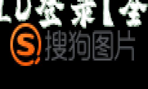 Tokenim是否支持LD登录？全面解析与操作指南