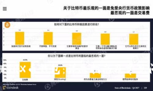 如何注册TRX币钱包：详尽指南及常见问题解答
