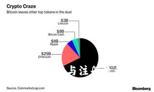比特派下载与注册流程详解