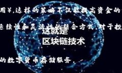 iyaotai万通启元冷钱包：数