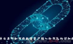 火币交易所如何将数字资