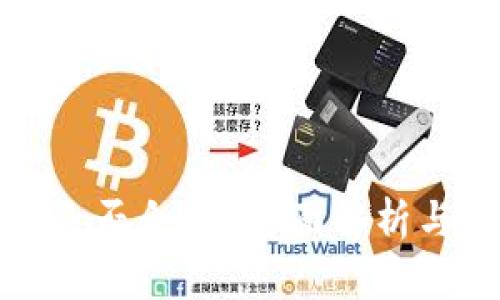 炒虚拟币是否合法？全面解析与风险提示